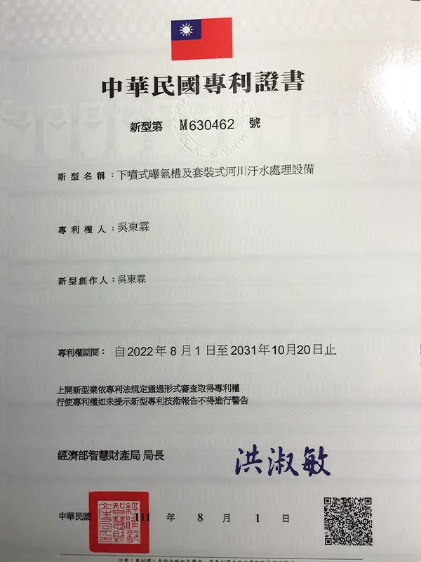 圖示-運通環保股份有限公司